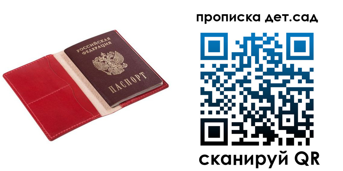 временная регистрация для школы в Старом Осколе