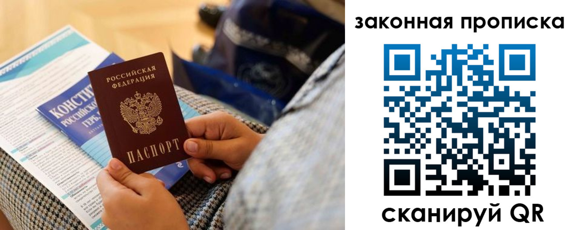 прописка для кредита в Старом Осколе