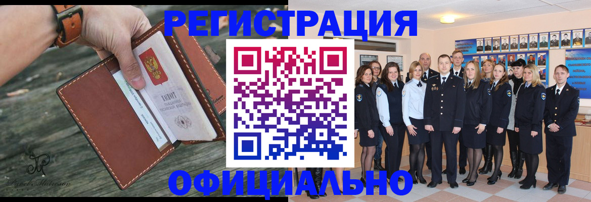 прописка ребенка в Старом Осколе