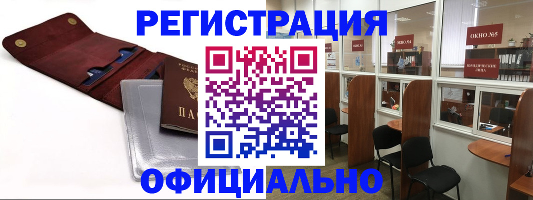 временная регистрация законно в Старом Осколе