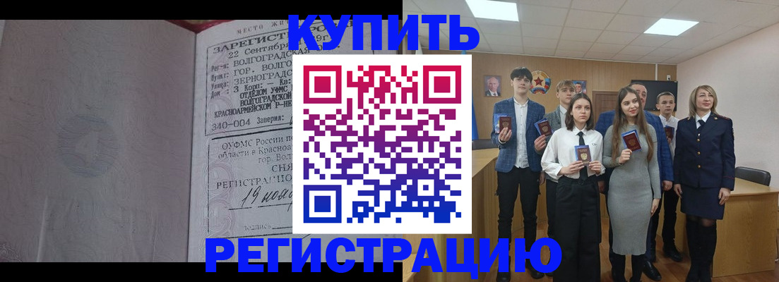 временная регистрация для школы в Старом Осколе