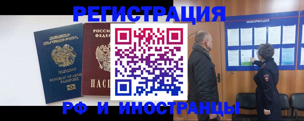 прописка для военкомата в Старом Осколе