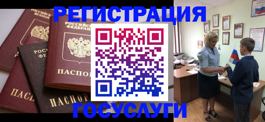 найти адрес прописки в Старом Осколе