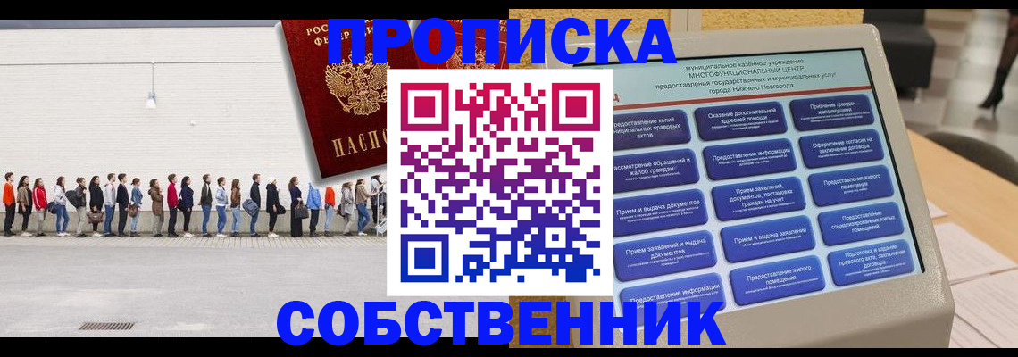 прописка иностранных граждан в Старом Осколе