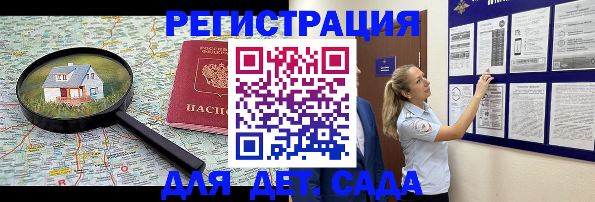 временная регистрация в Старом Осколе