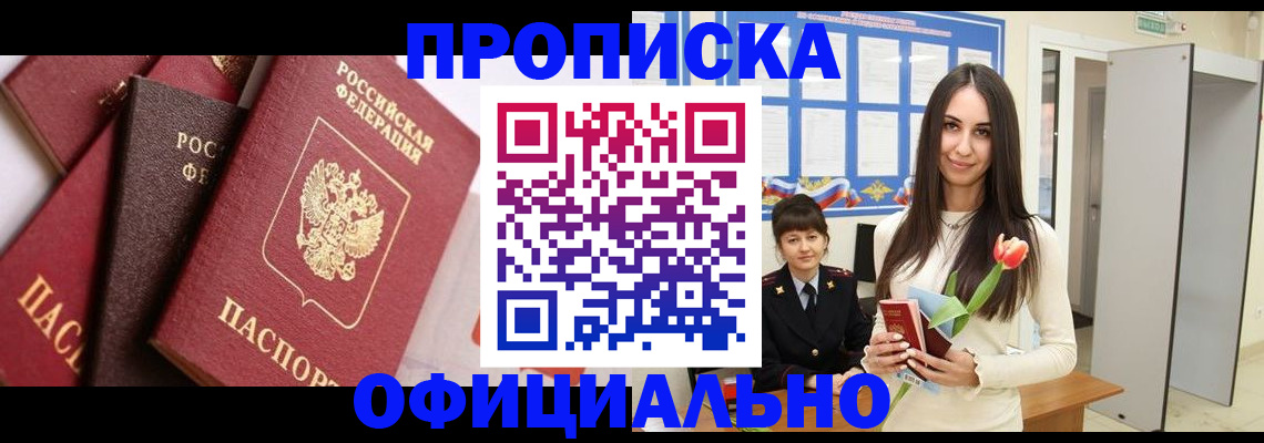 миграционный учет в Старом Осколе