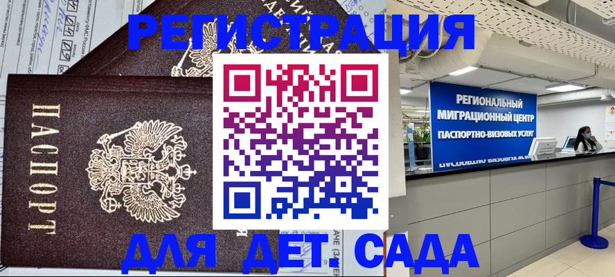 прописка паспорт в Старом Осколе
